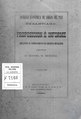 Proposicion é informe relativos al nombramiento de cronista de Galicia a favor de D. Manuel M. Murguía (1885)