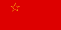 Македонски: Знаме на Социјалистичка Република Македонија (агол) English: Flag of the Socialist Republic of Macedonia (corner)