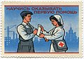 * Nomination Revenue stamps of the Soviet Union. 1960 year, for workers. --Knopik-som 01:09, 26 June 2021 (UTC) * Promotion  Support Good quality -- Johann Jaritz 02:55, 26 June 2021 (UTC)