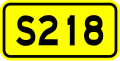 osmwiki:File:Shoudou 218(China).svg