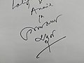 Thumbnail for File:Anjan Dutta Signature.jpg