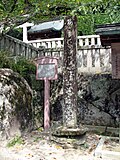 Thumbnail for File:Basho memorial at Dazaifu Tenmagu shrine.JPG