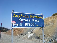 Katara Pass 1.JPG