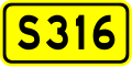 osmwiki:File:Shoudou 316(China).svg