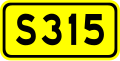 osmwiki:File:Shoudou 315(China).svg