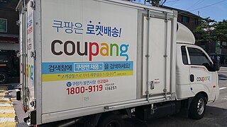 Coupang 1.jpg