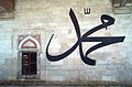 Muhammad's name