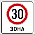 osmwiki:File:Serbian road sign III-78.svg