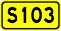 osmwiki:File:Shoudou 103(China).svg