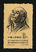 Ji33, 4-3, Yi Xing, 1955.jpg