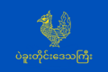 Flag of Bago Region (2010 – cap a 2019 date QS:P,+2019-00-00T00:00:00Z/9,P1480,Q5727902 )