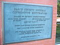 Informational plaque