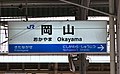 Okayama Station