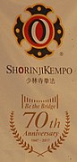 Shorinji Kempo.jpg