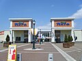 Chitose Outlet Mall Rera 千歳アウトレットモール・レラ