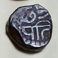 Rajaram's Shivrai - reverse.