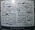 Thumbnail for File:毛泽东就长津湖战役给二十军指战员的电报（另版）.jpg