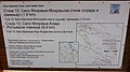 wikimedia_commons=File:Hiking_path_information_board_in_Mokranje.jpg