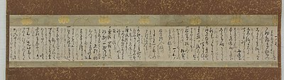 Thumbnail for File:Letter to Yamagishi Hanzan MET LC-TR 123 23 2020 sr1-002.jpg