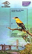 Stamp of Indonesia - 1997 - Colnect 254164 - Black naped Oriole Oriolus chinensis.jpeg