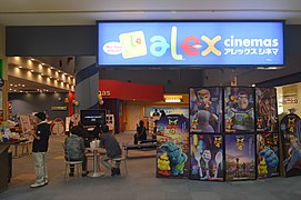 RZ Tsuruga Alex Cinema 2019-07 (1).jpg