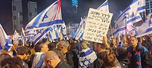 Thumbnail for File:Demonstration against judicial reforms (Tel Aviv, 25 March 2023) victims of gender violence list.jpg