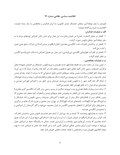 Thumbnail for File:People's Mujahedin of Iran, Political-Military communiqué 17 (Typed text).pdf