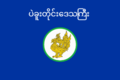 Flag of Bago Region (cap a 2018 date QS:P,+2018-00-00T00:00:00Z/9,P1480,Q5727902 – present)