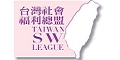 台灣社會福利總盟
