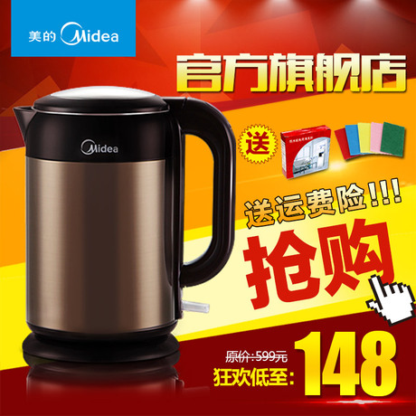 Midea/���� MK-TM1501 1.5L����ˮ���Զ��ϵ籣��ȫ�������ˮ��