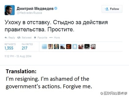 Russian PM s twitter hacked?