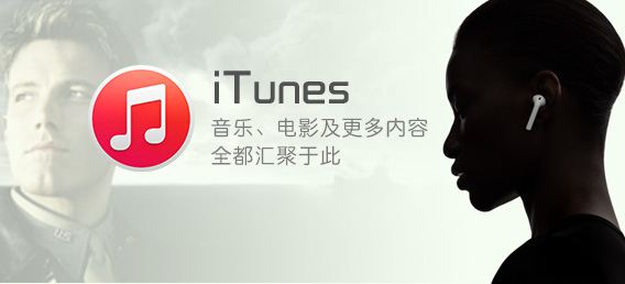 iTunes