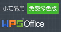 wps office