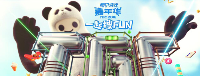 一起搜FUN 超级玩家TGC2016专题