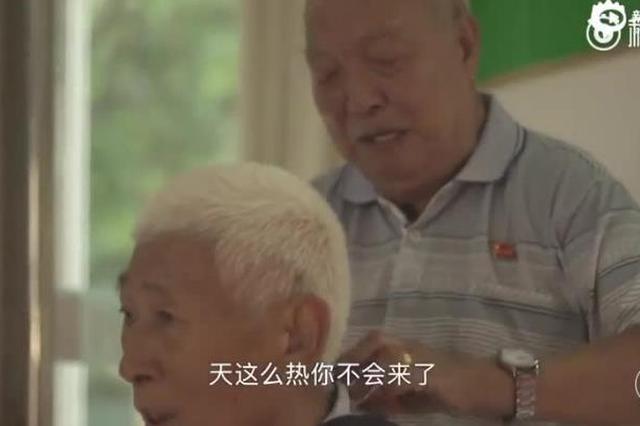 9旬夫妻为孤寡老人理发29年分文不收