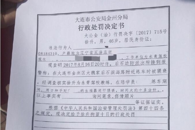 男子学车遭男教练性侵 提醒他人跑不掉先保命