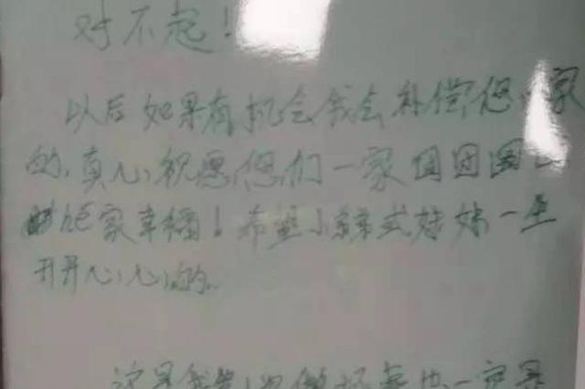 小偷作案现场留拼音纸条:对不起 有机会再补偿