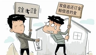 市民定金or订金分不清 小心你就要被套路了