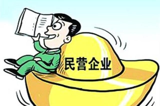 中国民营企业500强发布 四川共有10家企业入榜