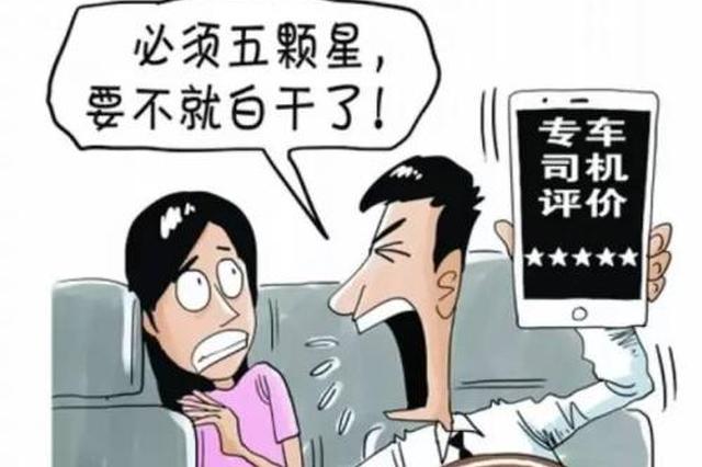 海口女子带两娃乘滴滴遭司机要挟：不给好评不让下车