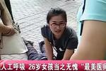 长春“最美医师” 26岁女孩跪地人工呼吸