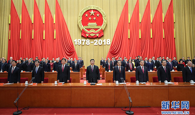 庆祝改革开放40周年大会在京隆重举行 习近平发表重要讲话