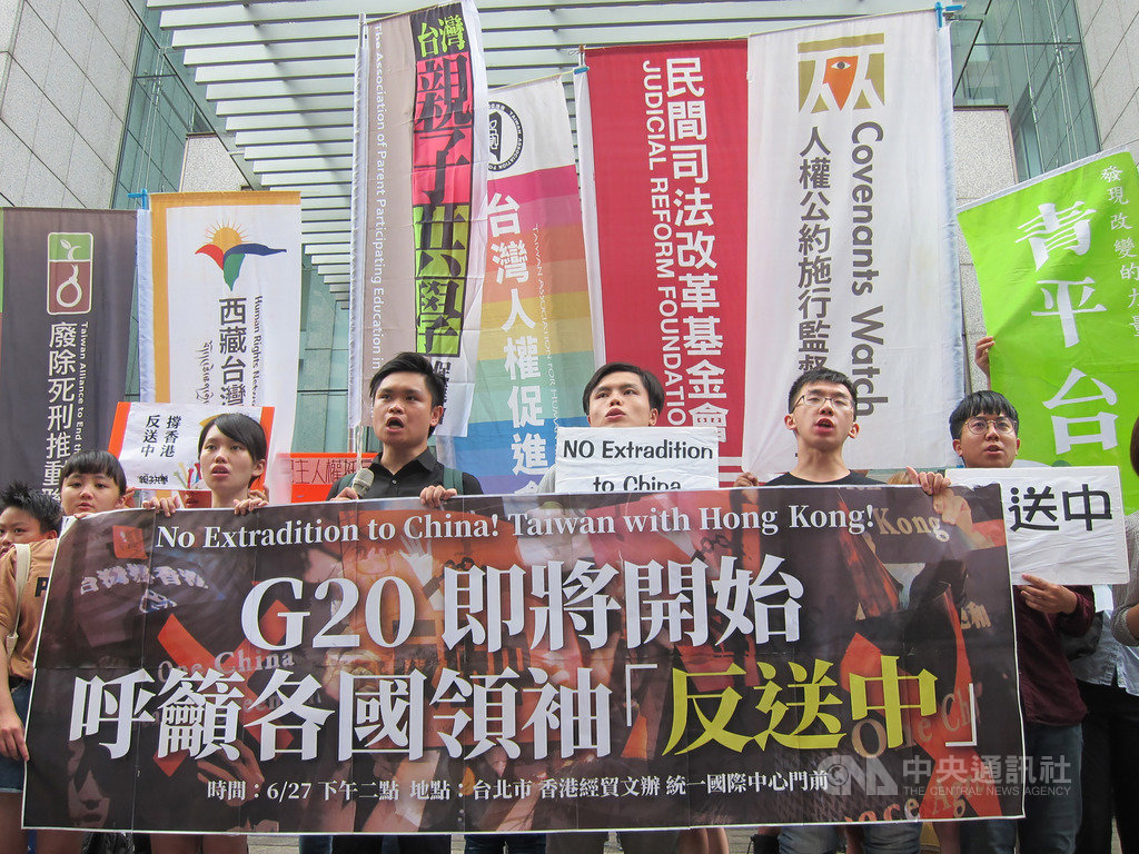 多個公民團體27日到台北香港經貿辦事處前示威，呼籲各國在G20峰會期間關注香港反送中。中央社記者沈朋達攝　108年6月27日