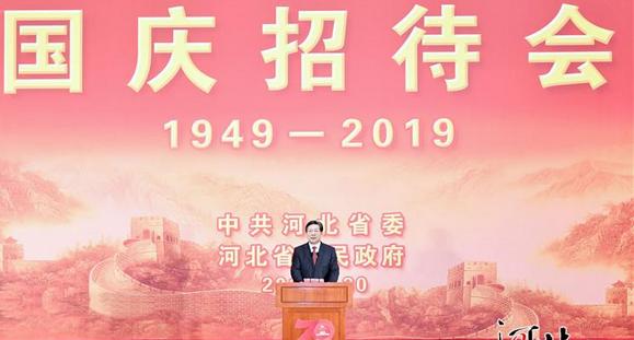 省委省政府举行庆祝中华人民共和国成立70周年招待会