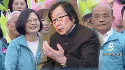 鏡週刊 時事焦點》助小英瓦解庶民牌 邱義仁重掌政策兵符