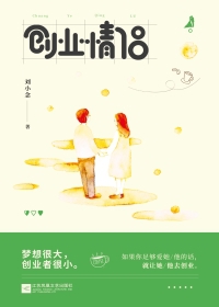 创业情侣