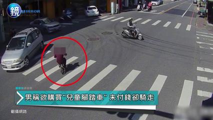 鏡週刊 鏡爆社會》160公分男子偷騎兒童腳踏車　網友笑：用騎的能看嗎？