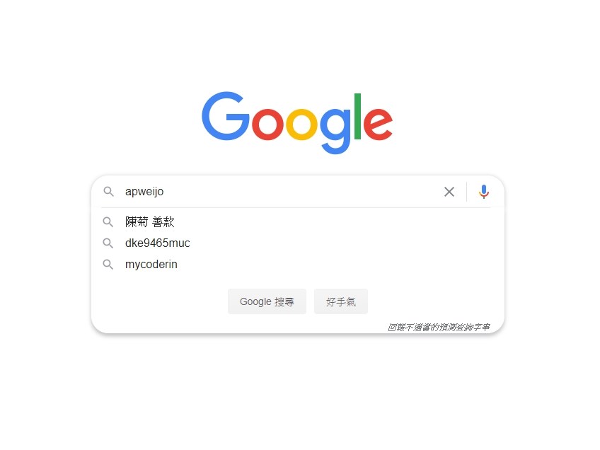 媒體報導，Google搜尋打亂碼竟出現「陳菊善款」的搜尋建議關鍵字。（圖取自Google網頁google.com）