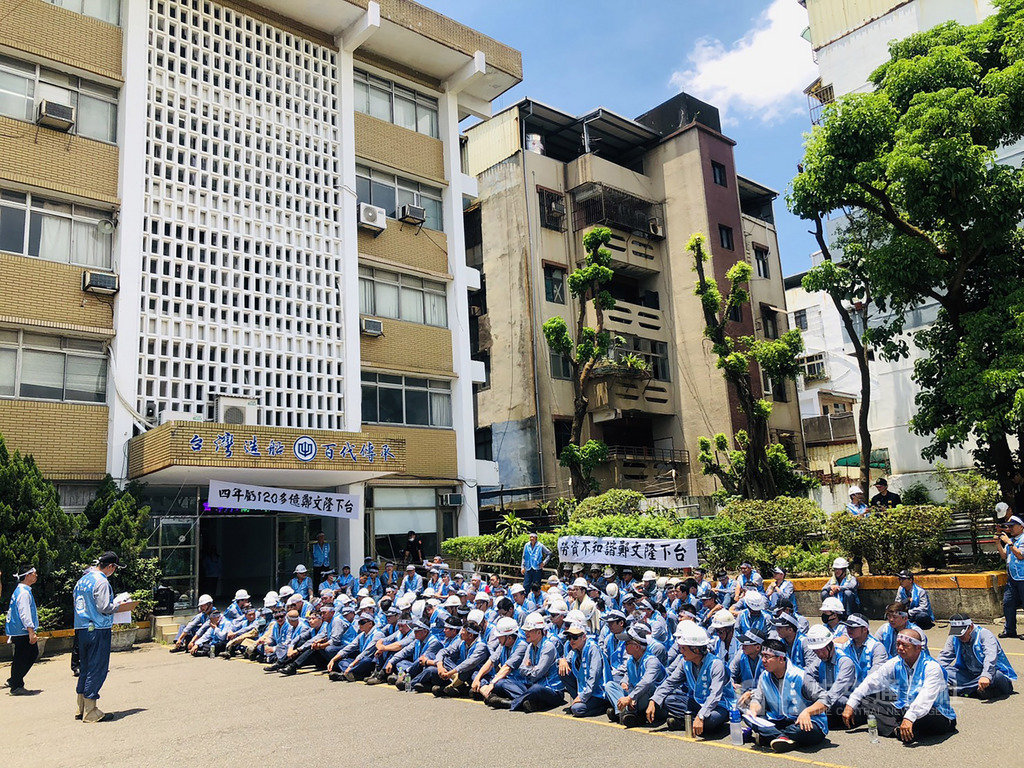 台船基隆廠約160名員工20日在廠區靜坐指出，台船連年虧損，董事長鄭文隆應下台負責。台船表示，勞方所表達意見資方已聽到，溝通機制都在，資方需要再內部討論，並進行一些改革與推動。（讀者提供）中央社記者沈如峰基隆傳真　109年6月20日