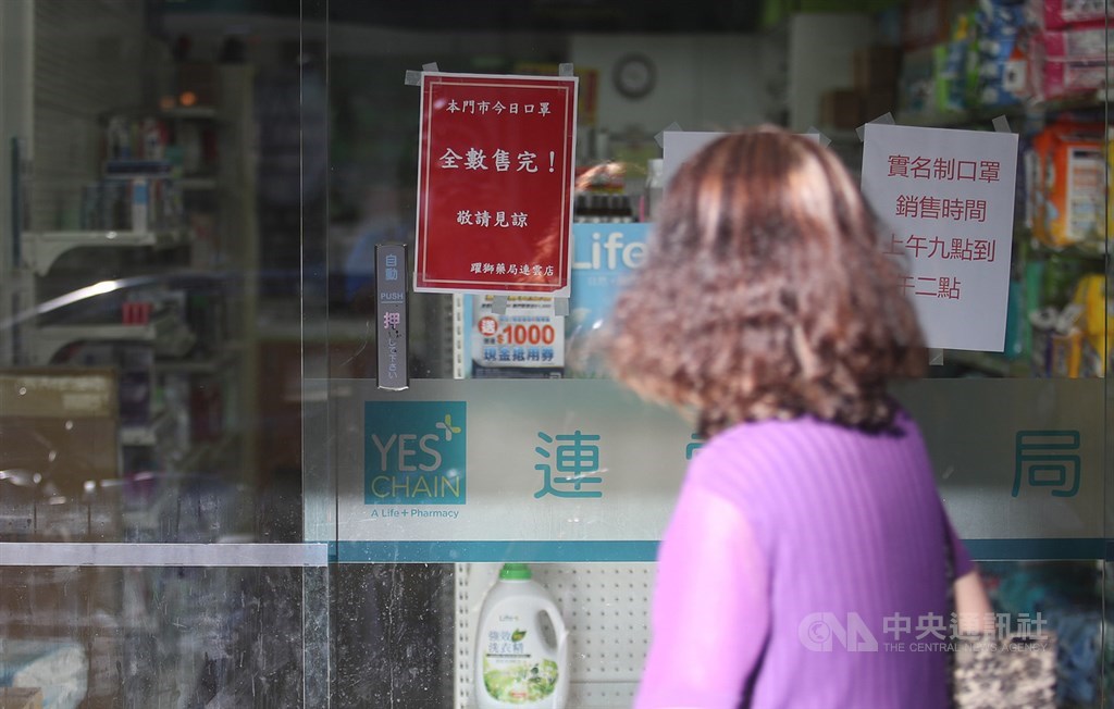 近日不少民眾發現買不到口罩；經濟部長王美花8日表示，其實是物流配送等關係，口罩的量足夠。圖為北市一家藥局門口貼出口罩已售完告示。中央社記者張新偉攝　109年8月6日